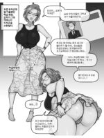 두치군과 친구들 page 4