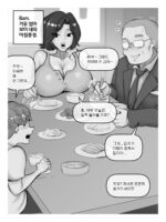 보미 씨의 일상 page 2