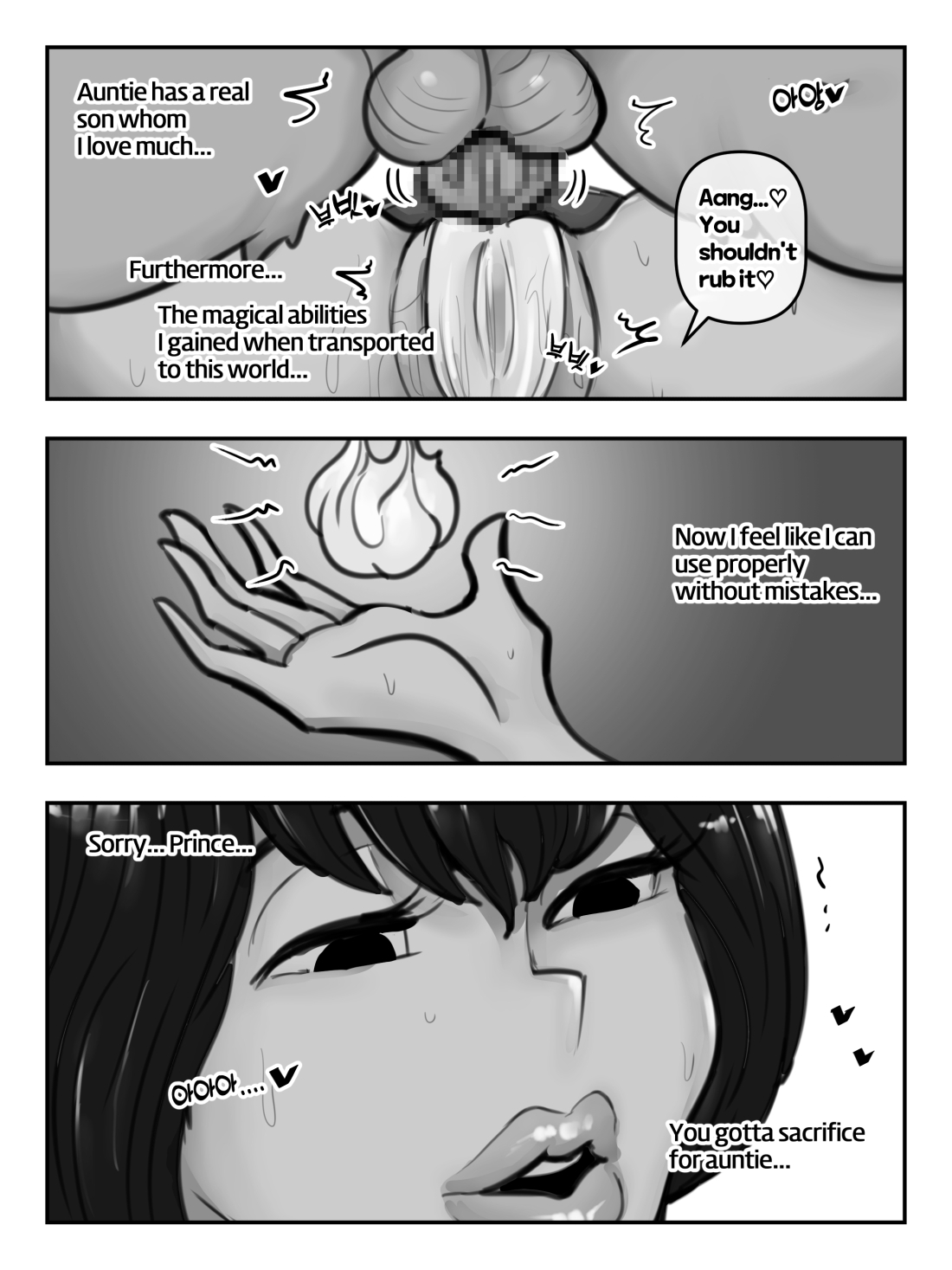 엄마와 이세계 모험 page 11