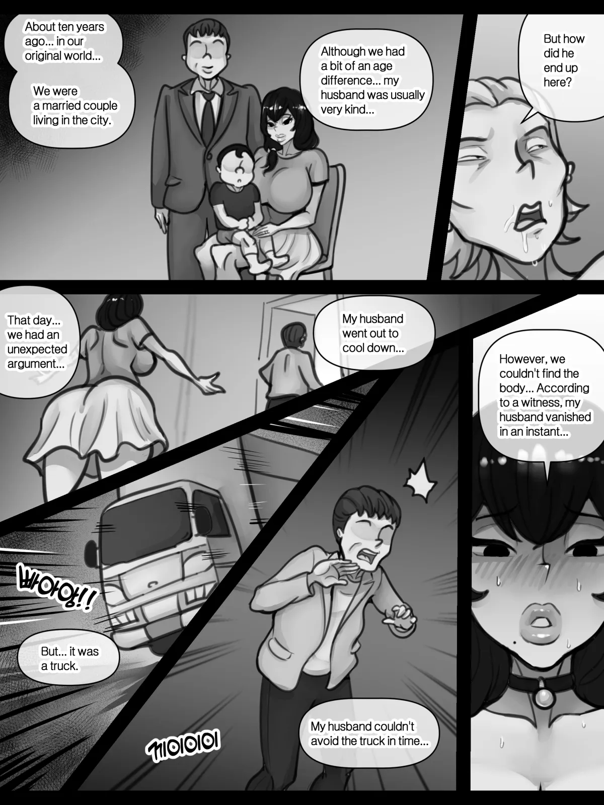 엄마와 이세계 모험 page 120