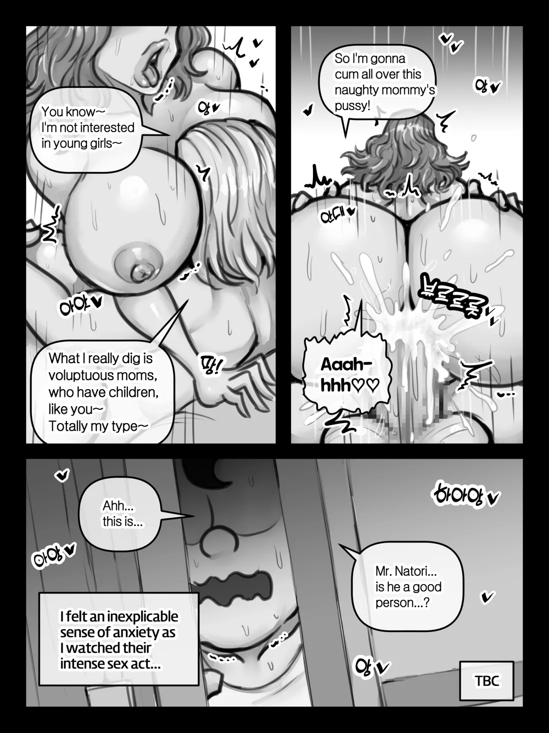 엄마와 이세계 모험 page 24