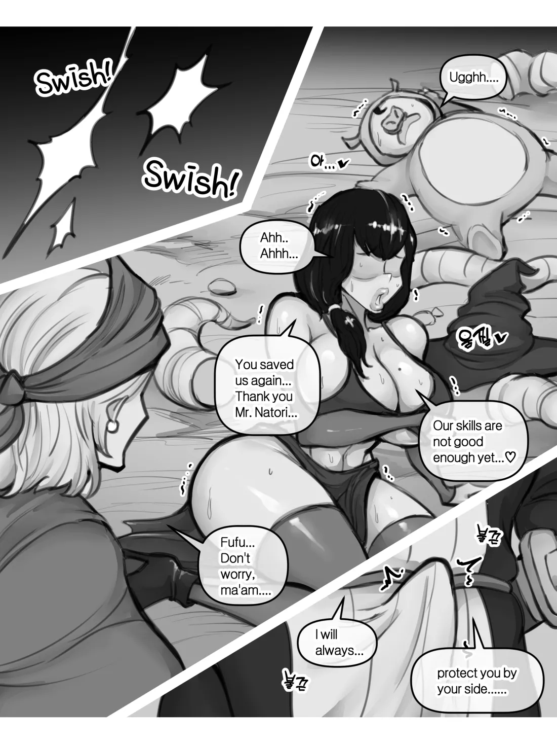 엄마와 이세계 모험 page 39