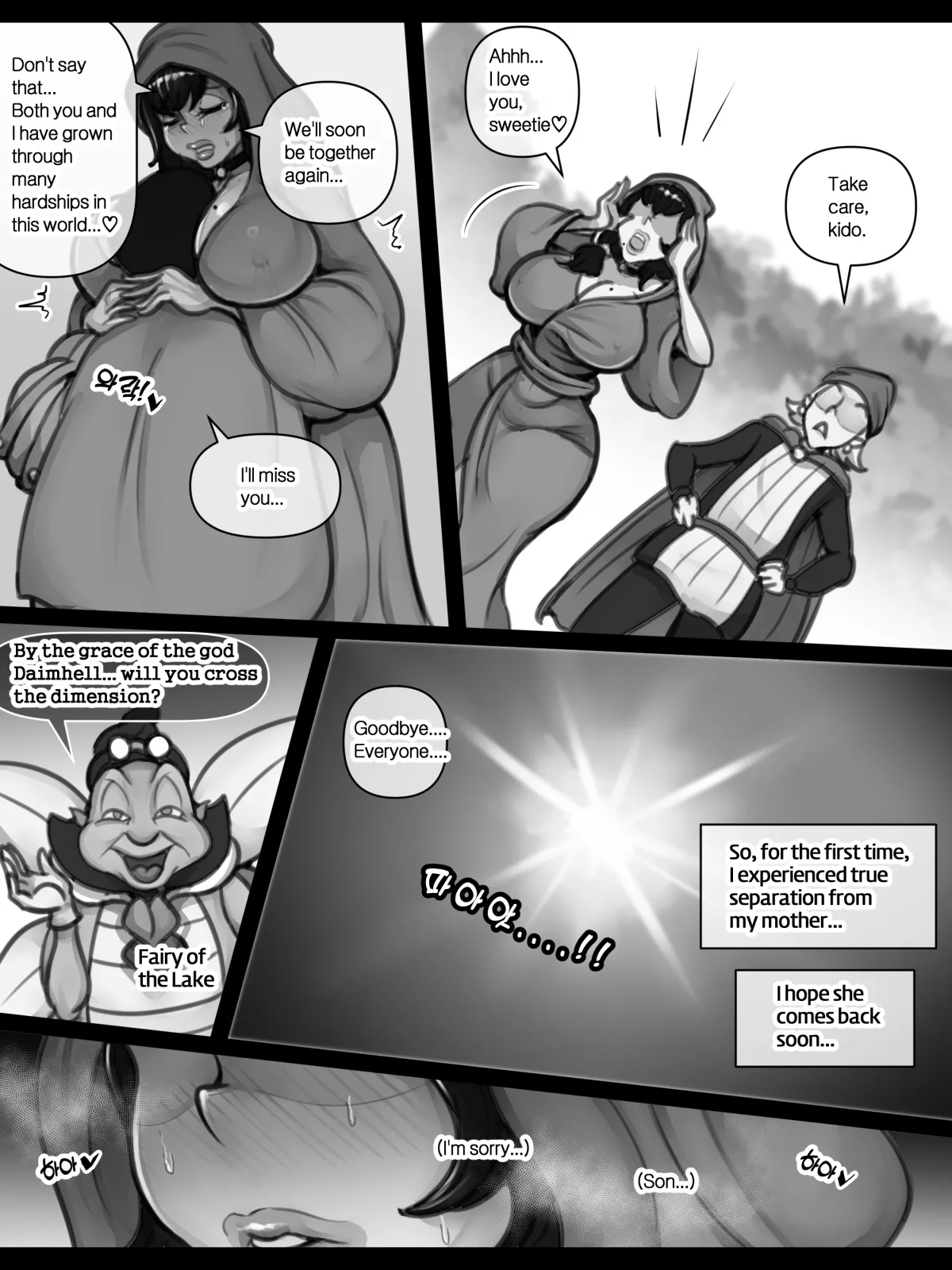 엄마와 이세계 모험 page 91