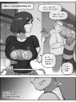 장보러 온 거유부인 page 2
