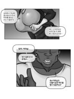 최고의 영어강사 page 3