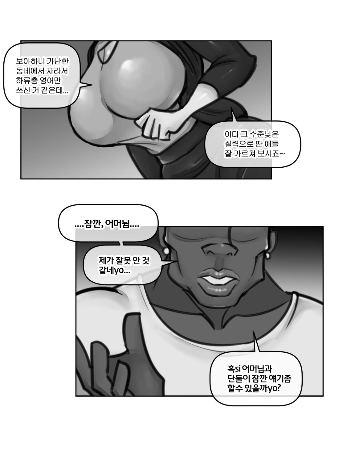 최고의 영어강사 page 3