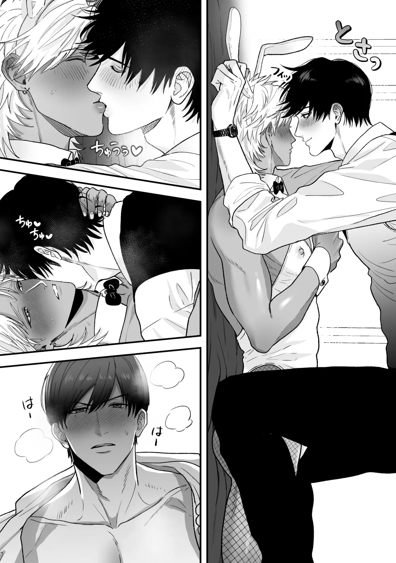 Ecchi ♡ Banī ~ Bōi No Ore Ga Banī Ni Natte Koibito Keiyaku ♡ Shita Ken Ni Tsuite ~ page 18