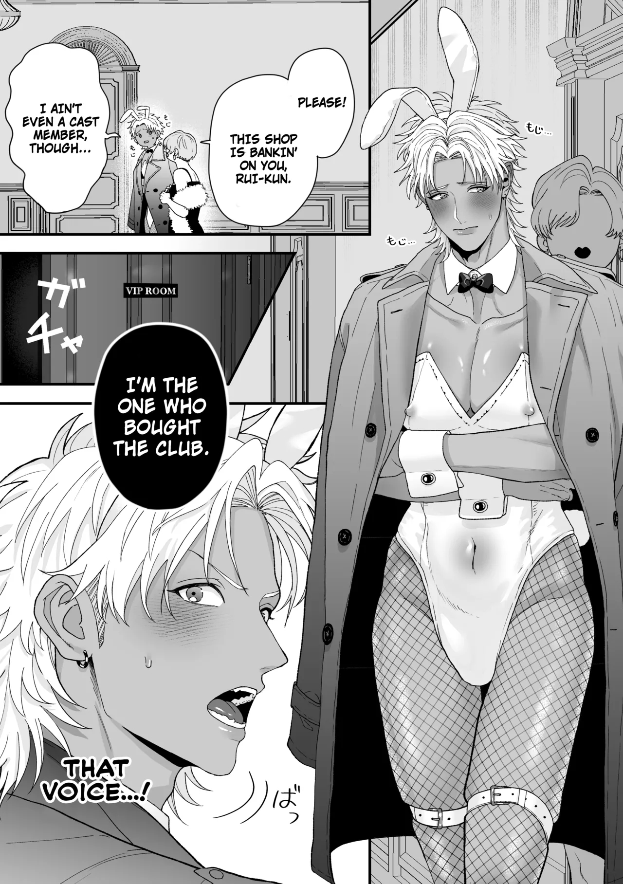Ecchi ♡ Banī ~ Bōi No Ore Ga Banī Ni Natte Koibito Keiyaku ♡ Shita Ken Ni Tsuite ~ page 5