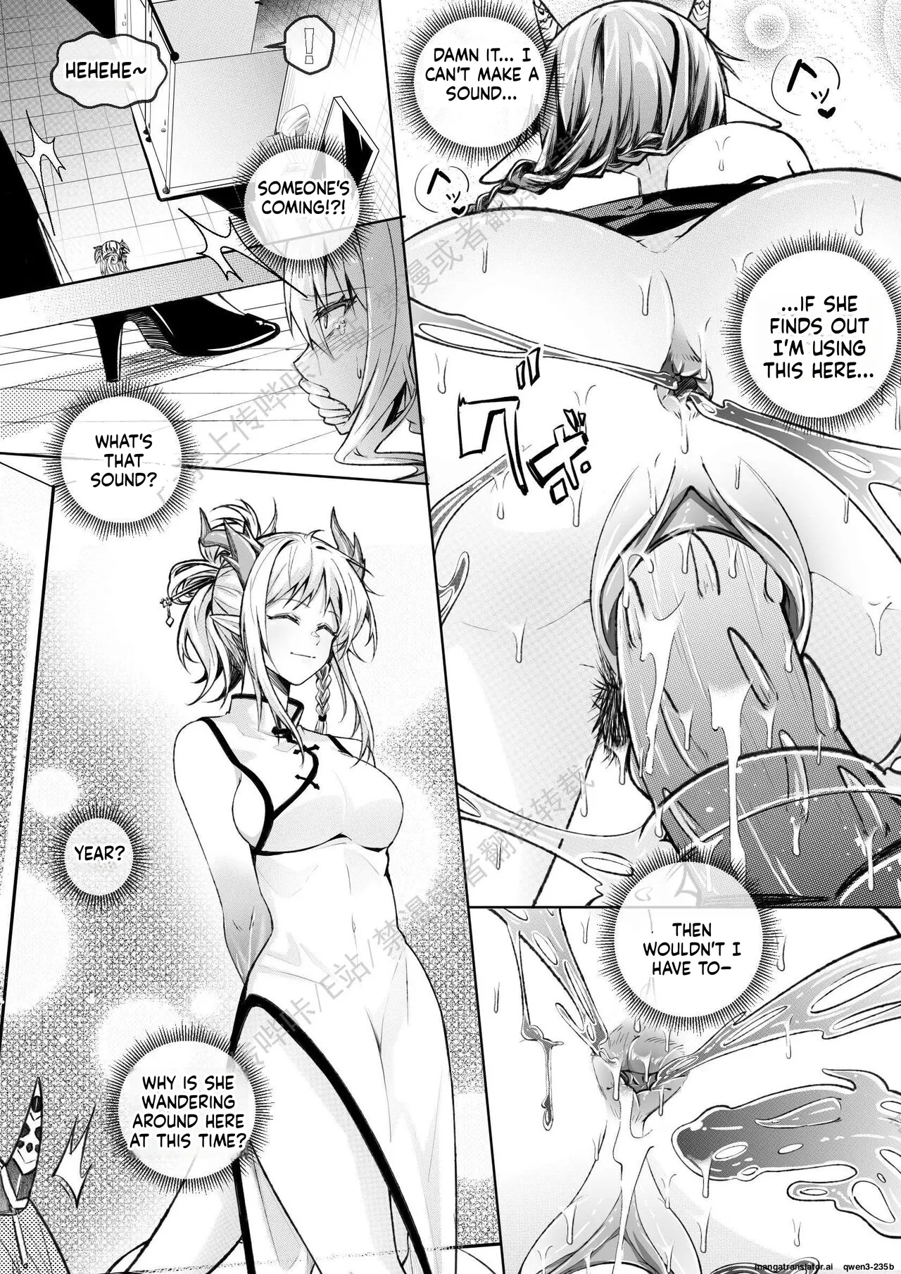 （lsc5）新年系列-炎熔篇【一】 page 14