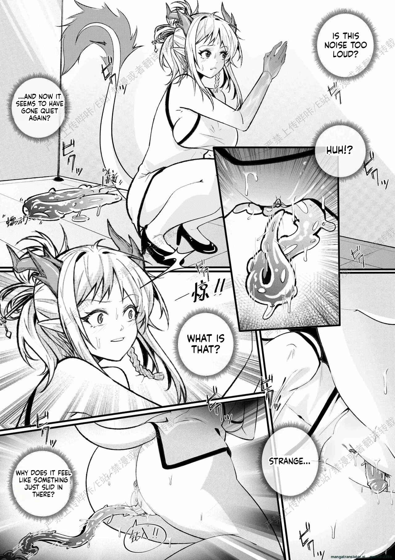 （lsc5）新年系列-炎熔篇【一】 page 21