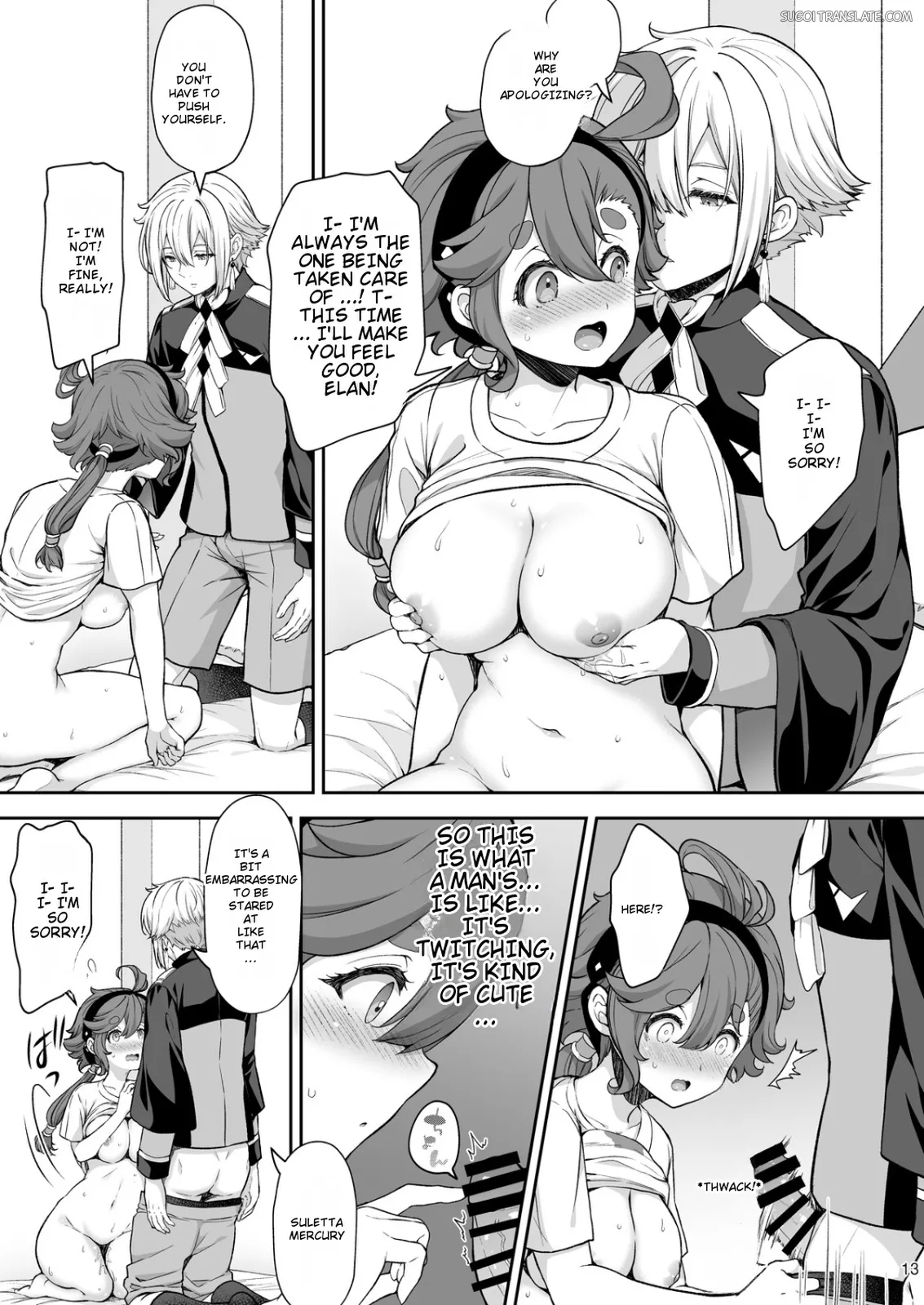 Elan To Suletta No Sex Shinai To Derarenai Heya page 13