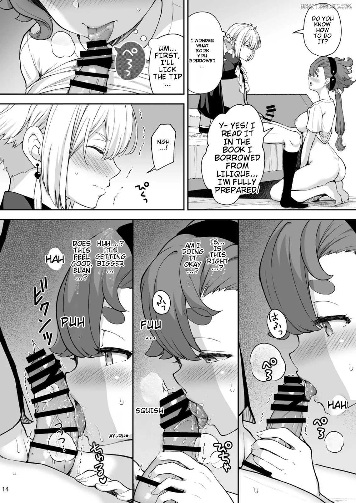 Elan To Suletta No Sex Shinai To Derarenai Heya page 14