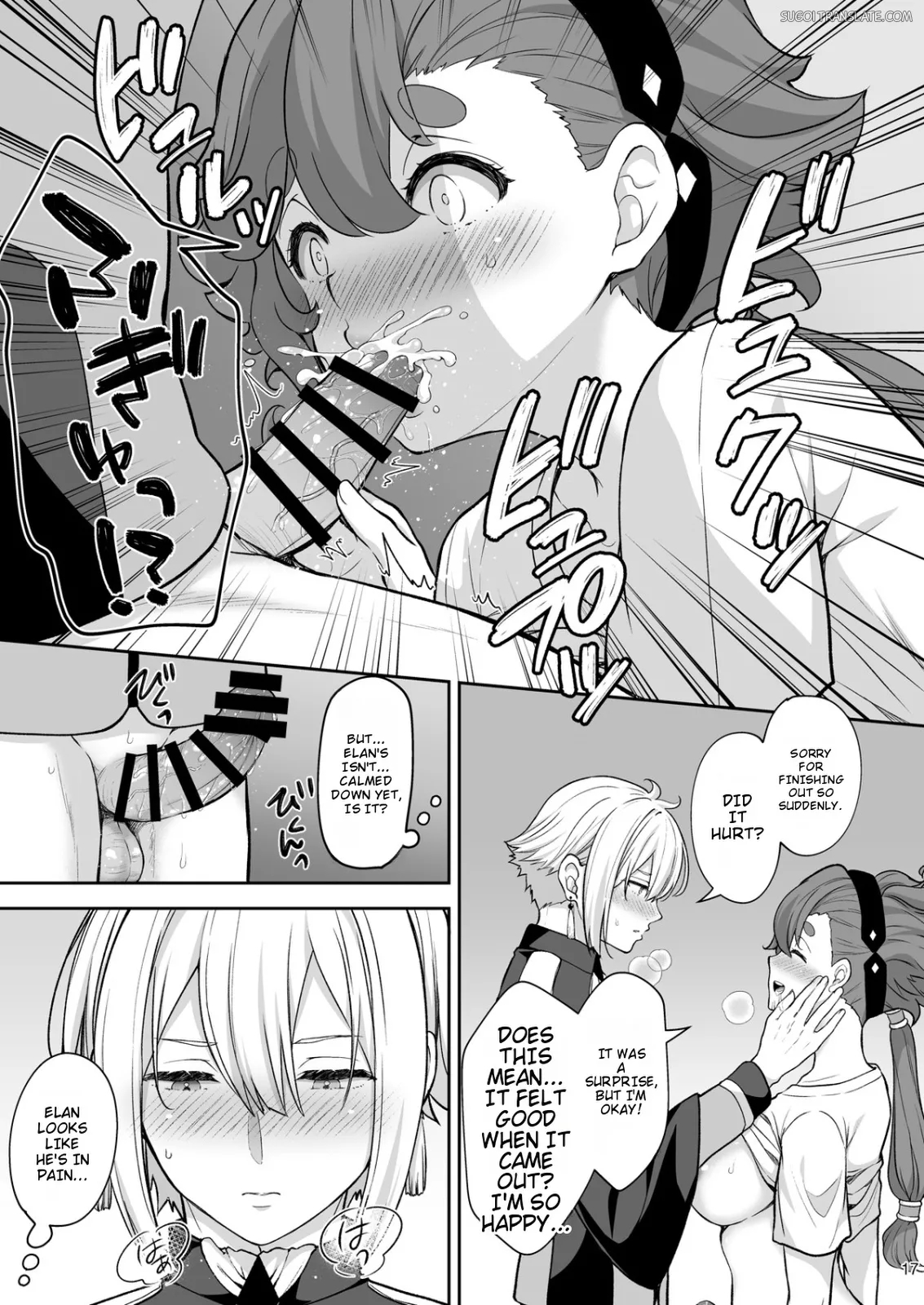 Elan To Suletta No Sex Shinai To Derarenai Heya page 17