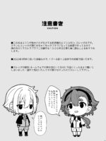 Elan To Suletta No Sex Shinai To Derarenai Heya page 3