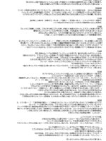 Elan To Suletta No Sex Shinai To Derarenai Heya page 4