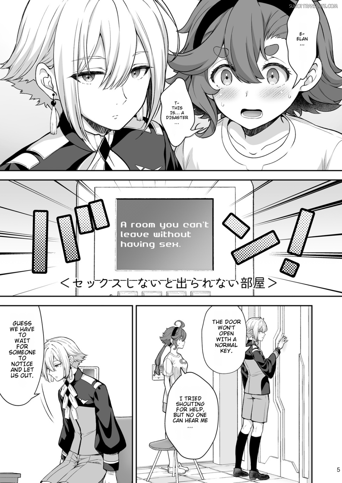 Elan To Suletta No Sex Shinai To Derarenai Heya page 5