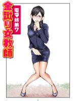Electric Massage Siblings 7 Ball-busting Female Teacher page 2