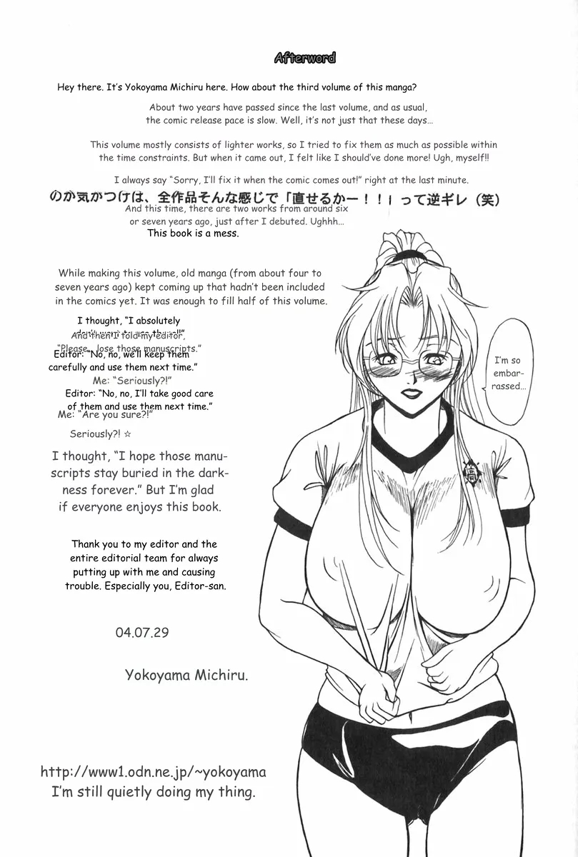 Erenoa-san No Seiseikatsu ¦ Erenoa's Sex Life page 168