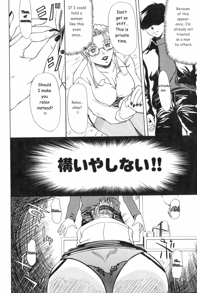 Erenoa-san No Seiseikatsu ¦ Erenoa's Sex Life page 43