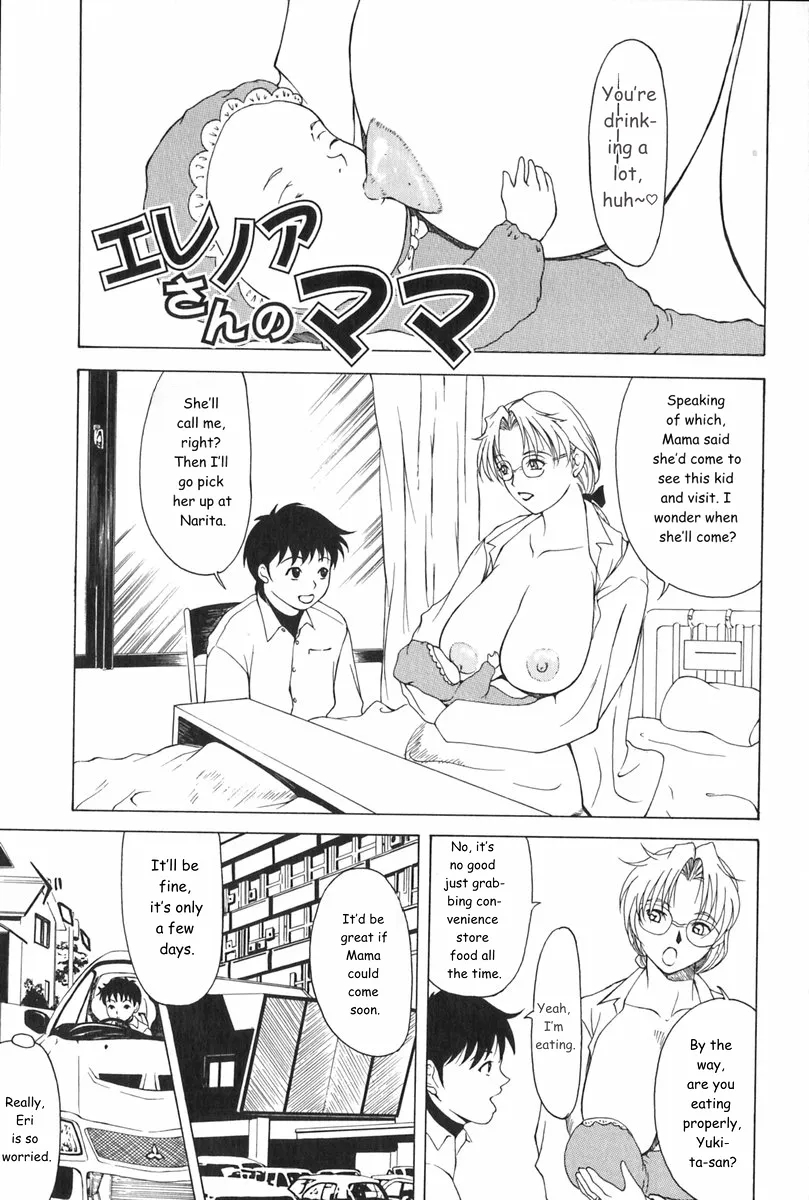 Erenoa-san No Seiseikatsu ¦ Erenoa's Sex Life page 56