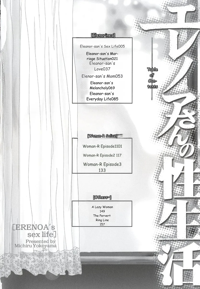 Erenoa-san No Seiseikatsu ¦ Erenoa's Sex Life page 7
