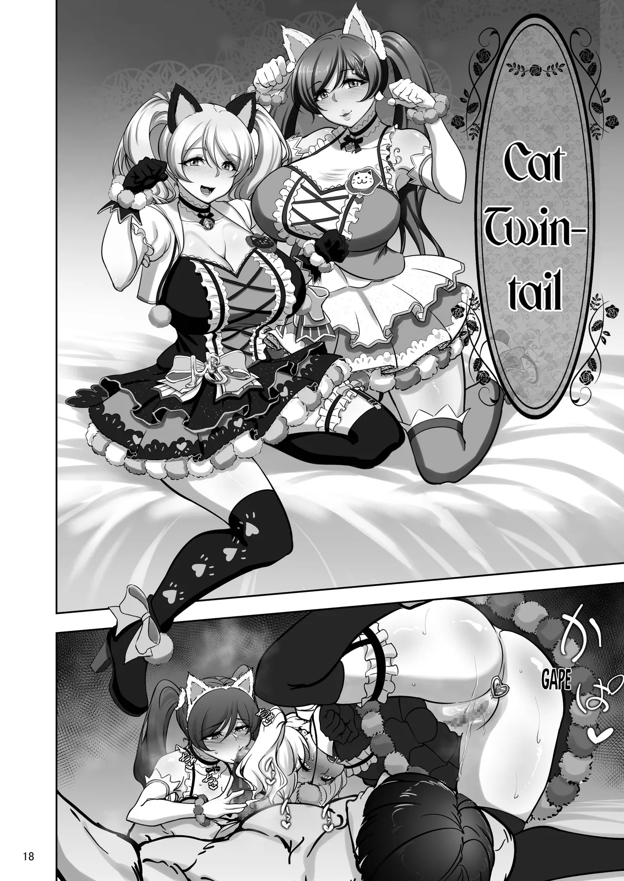 Eri To Nozomi No Joujiroku - The Sex Records Of Eri And Nozomi 5 page 17