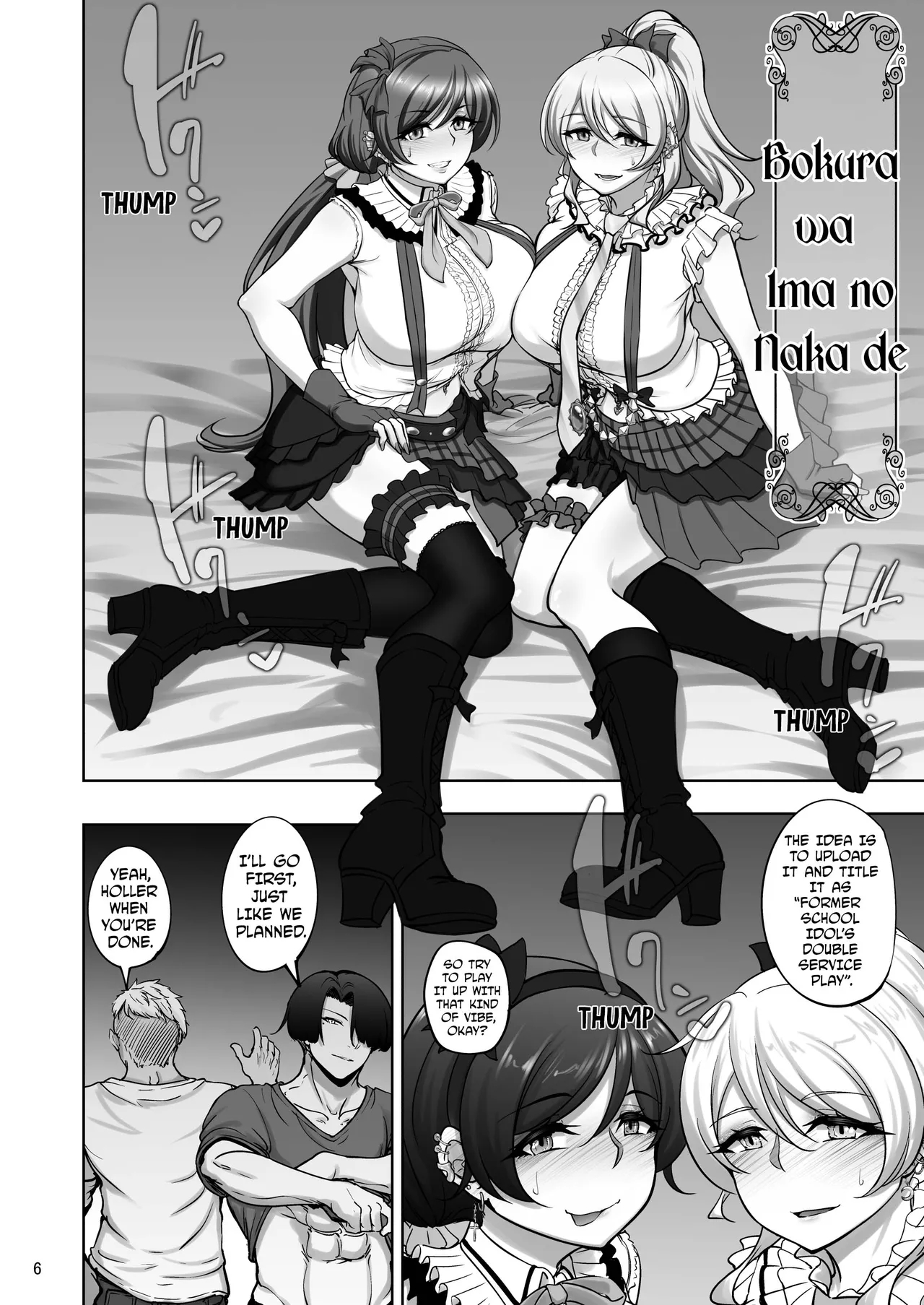 Eri To Nozomi No Joujiroku - The Sex Records Of Eri And Nozomi 5 page 5
