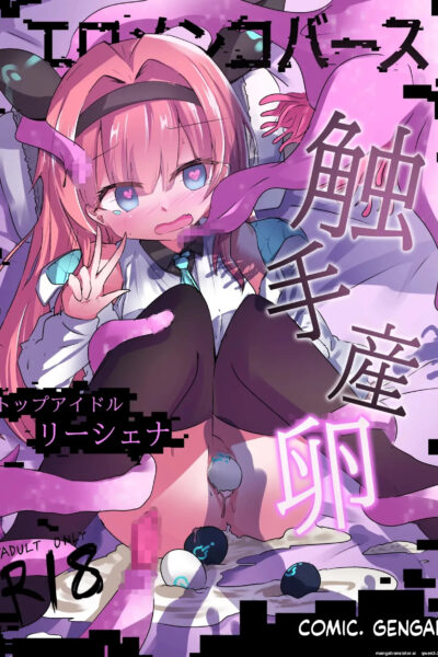 Eromenko Birth Top Idol Lishenna Shokushu Sanran page 1