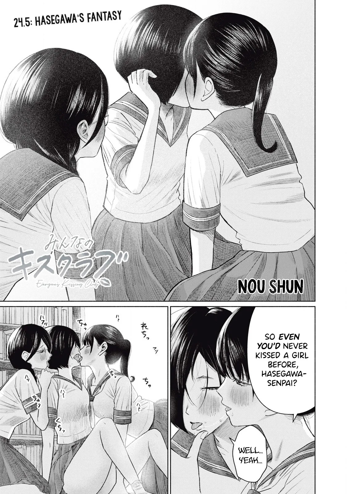 Everyone's Kissing Club - Chapter 24.5 page 2