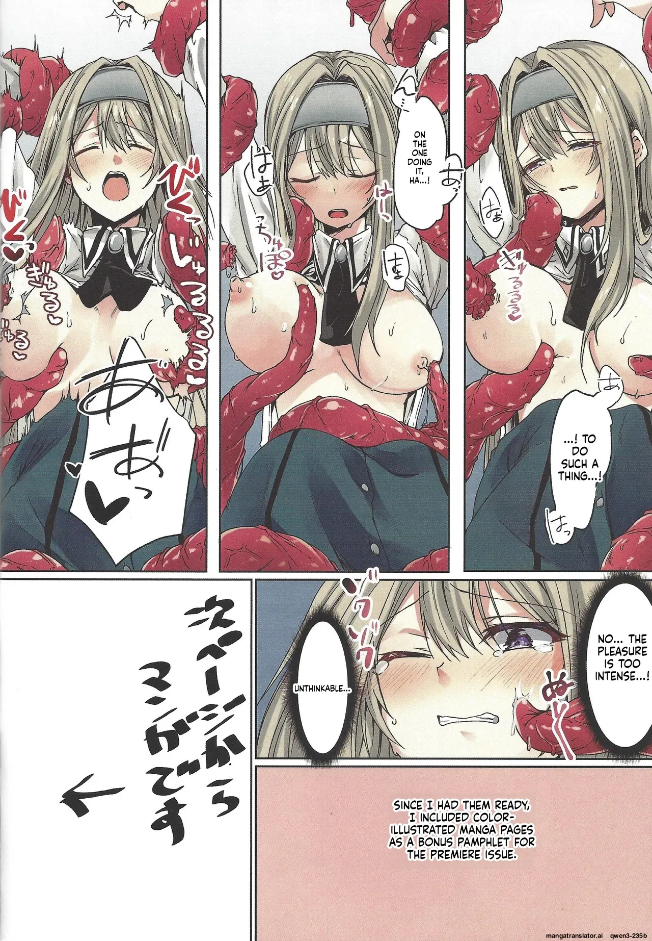 Exosisters Wa Otosenai page 5