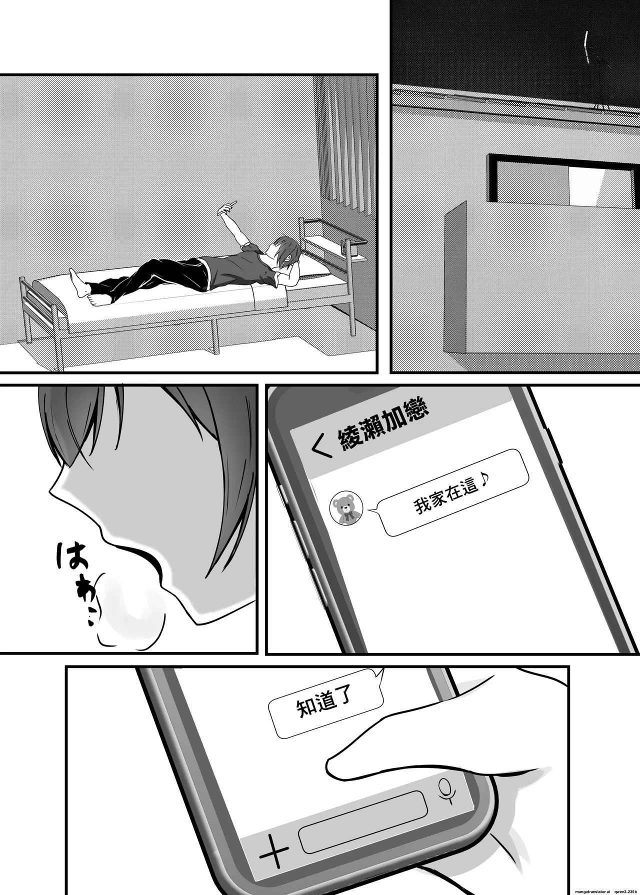 Fallen 2 page 9
