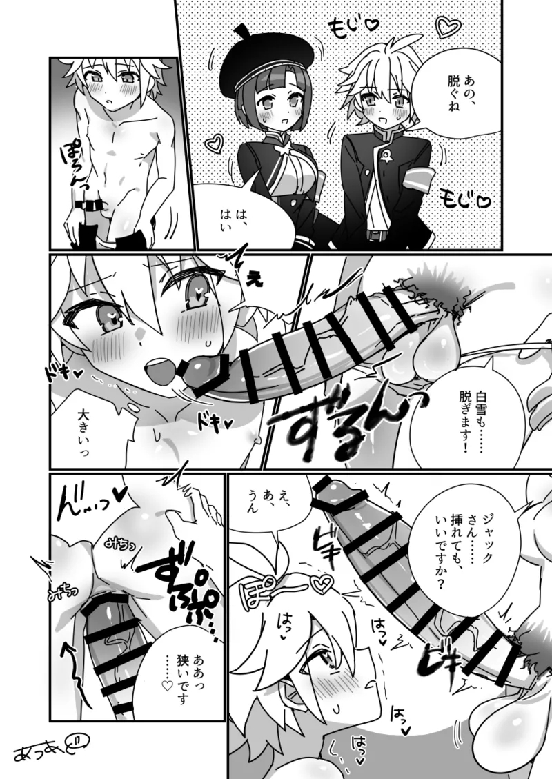 Futanari Shirayukihime X Jack Gyaku Anal page 1