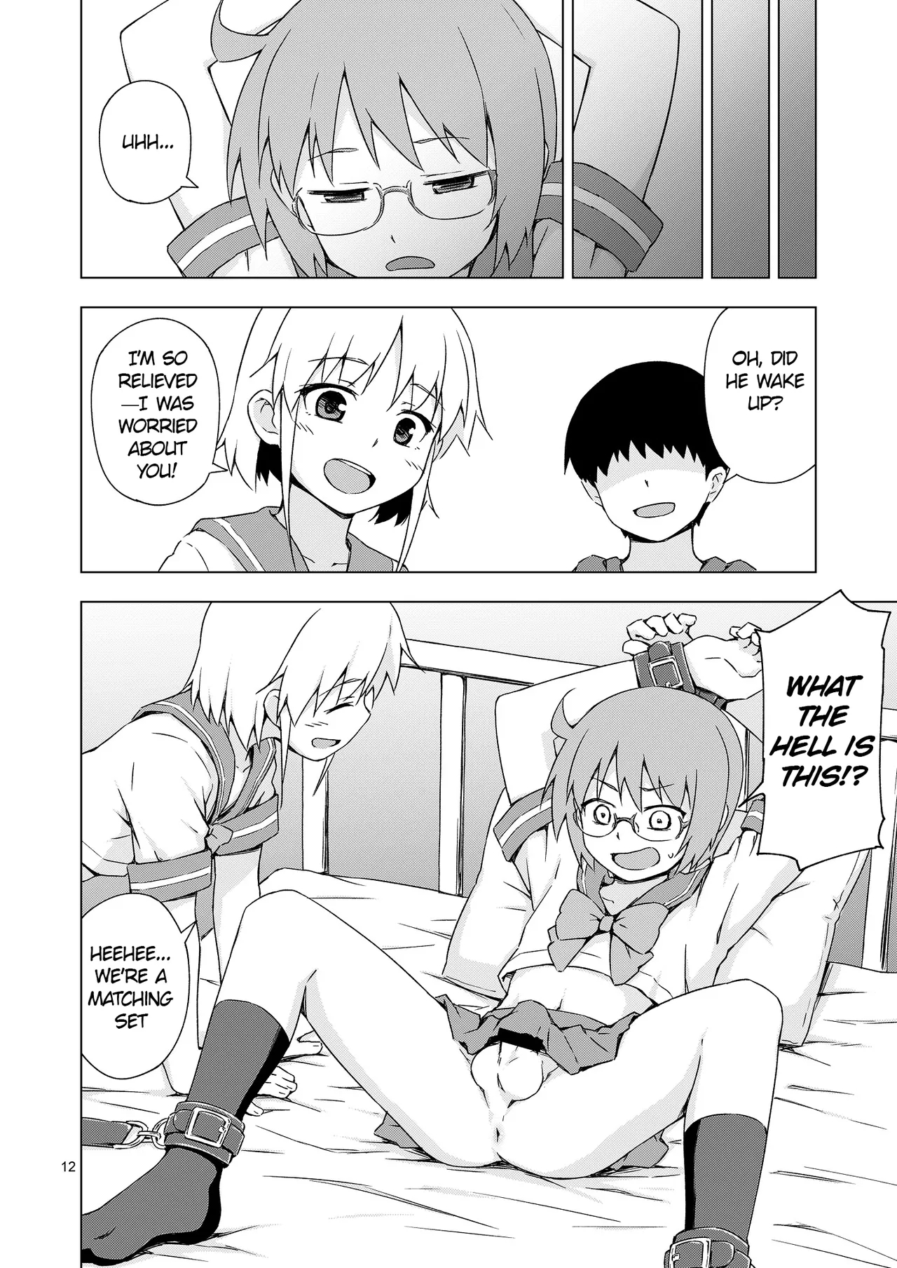 Ga-kou-den page 11