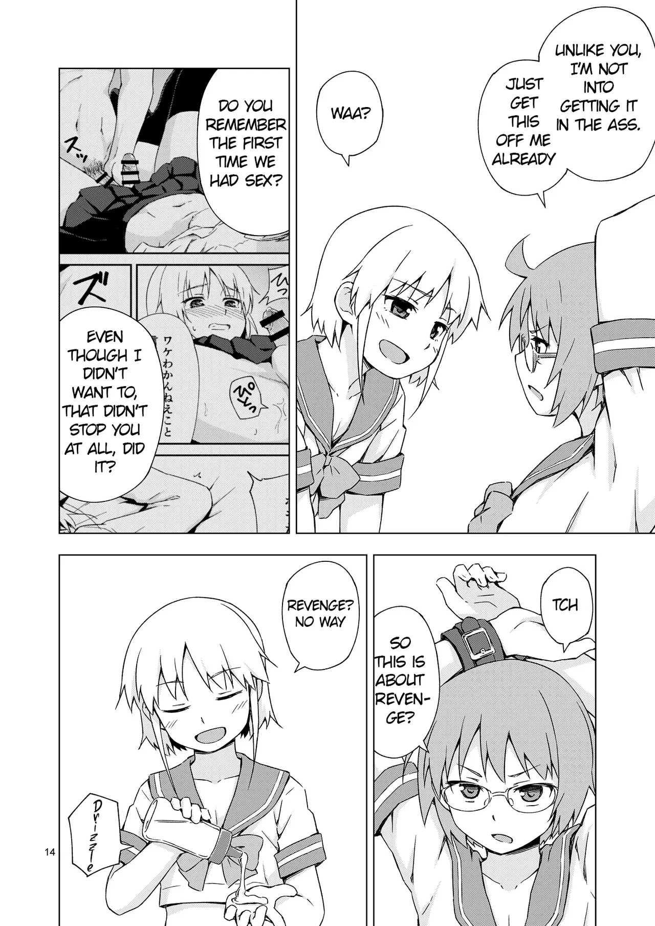 Ga-kou-den page 13