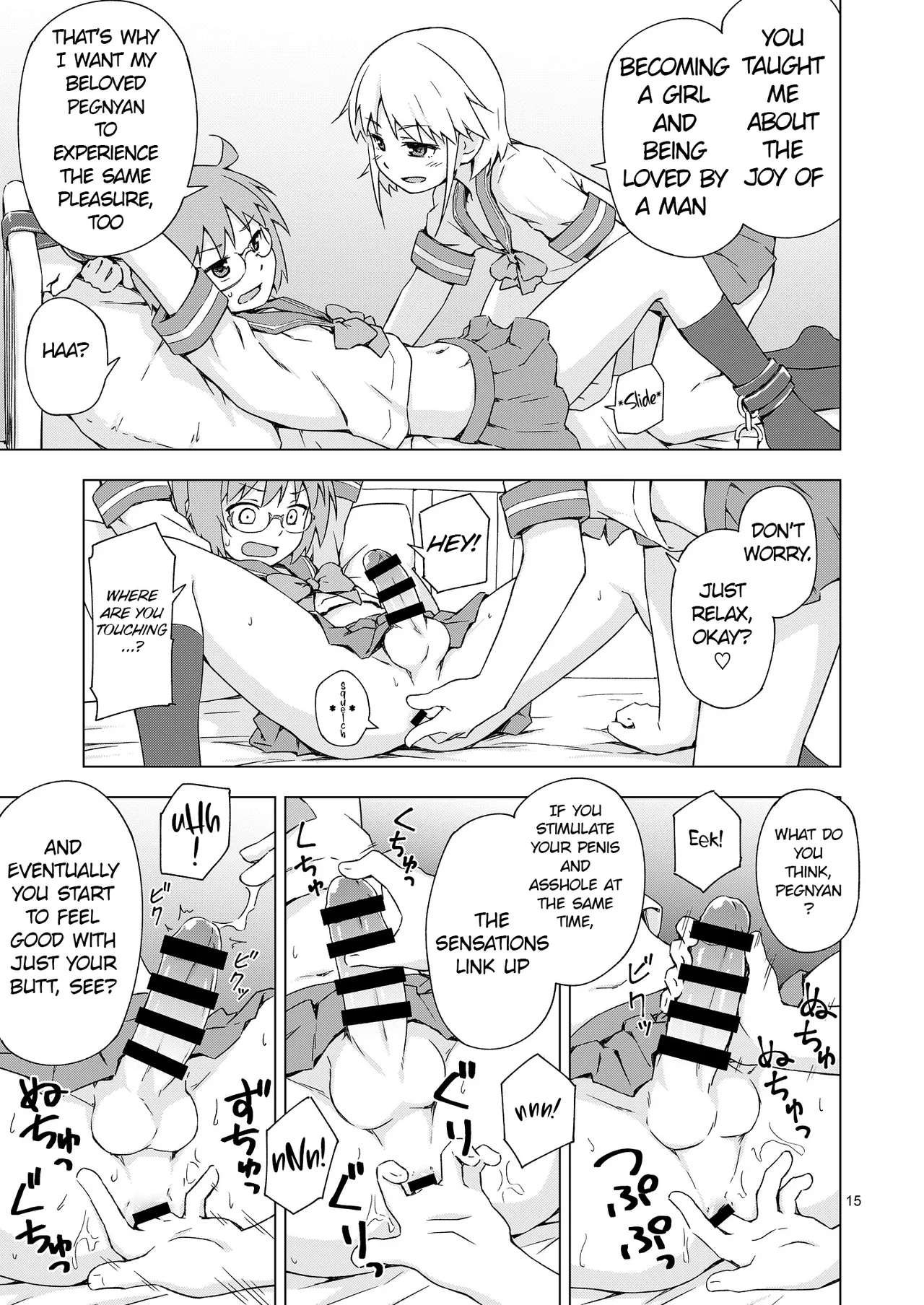 Ga-kou-den page 14