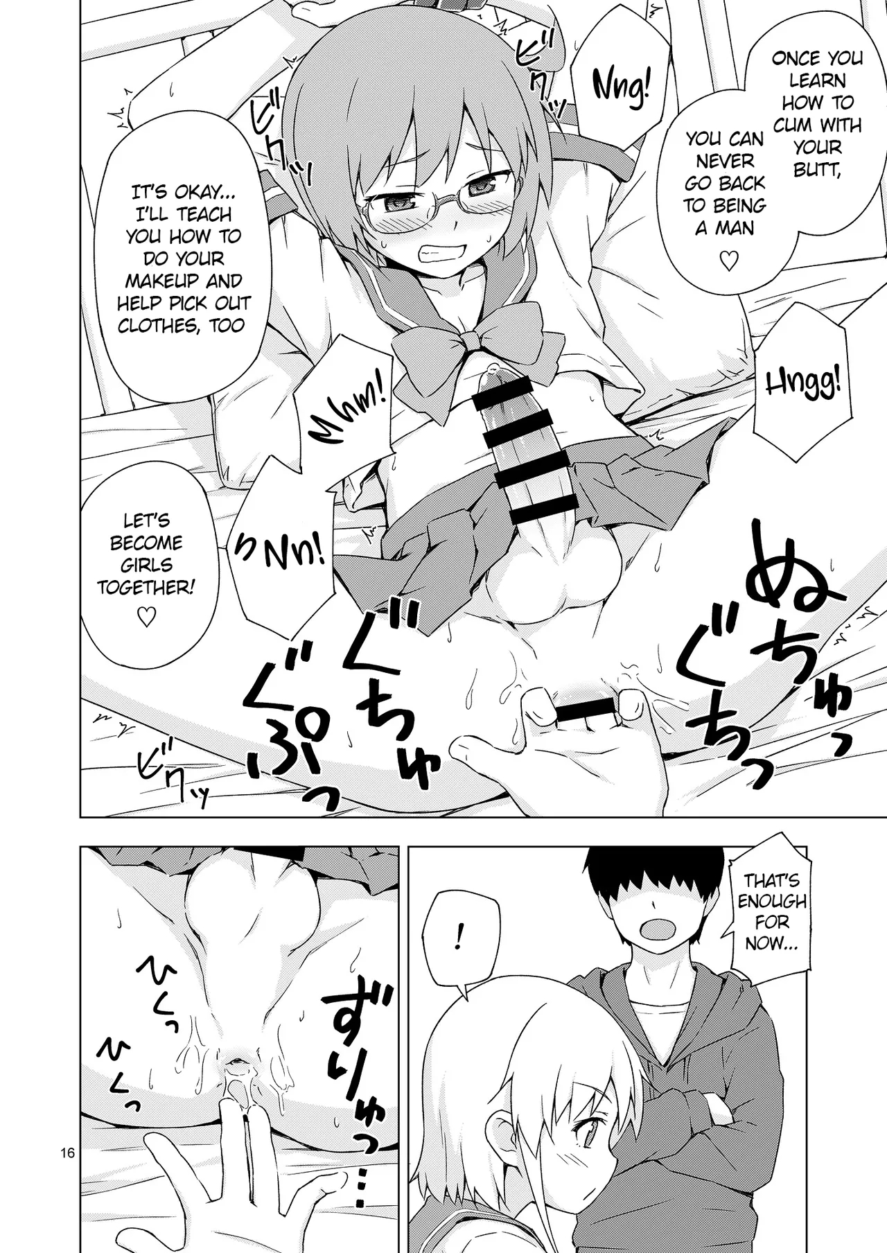 Ga-kou-den page 15
