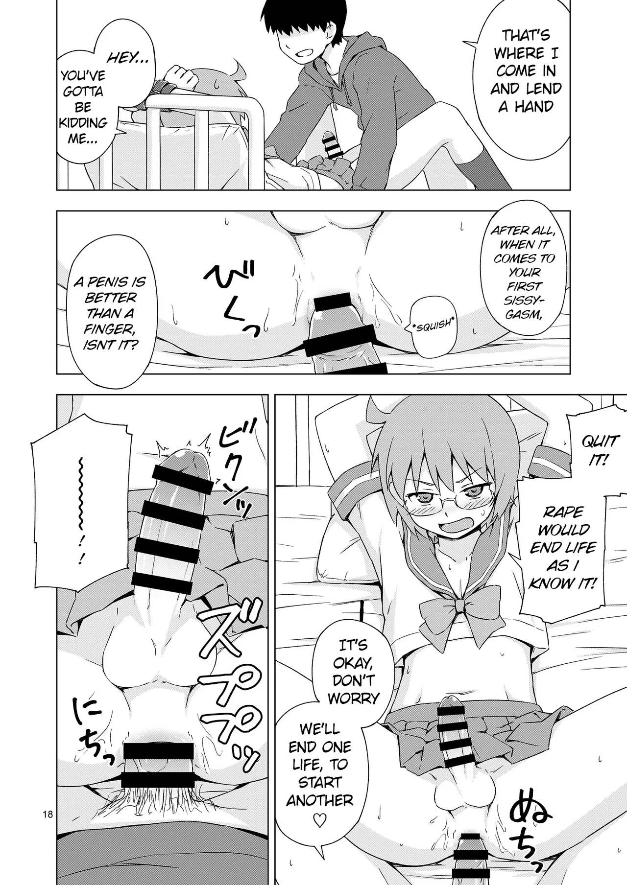 Ga-kou-den page 17