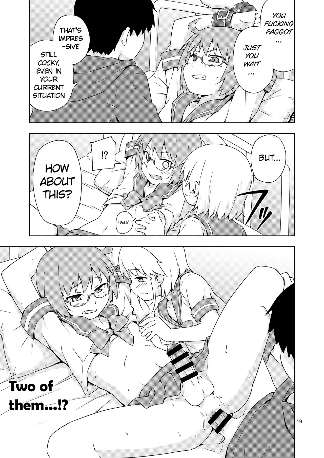 Ga-kou-den page 18