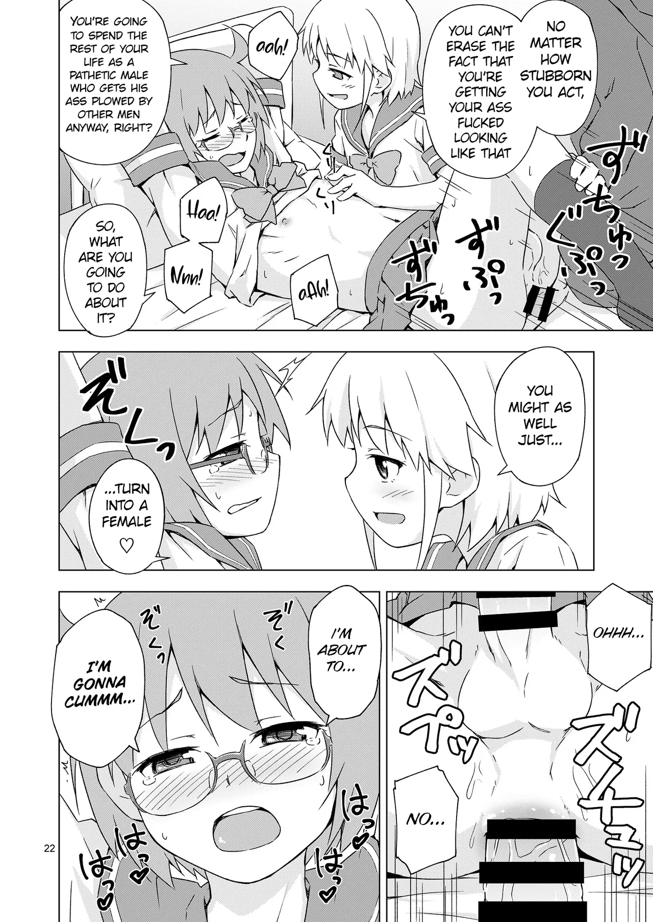 Ga-kou-den page 21