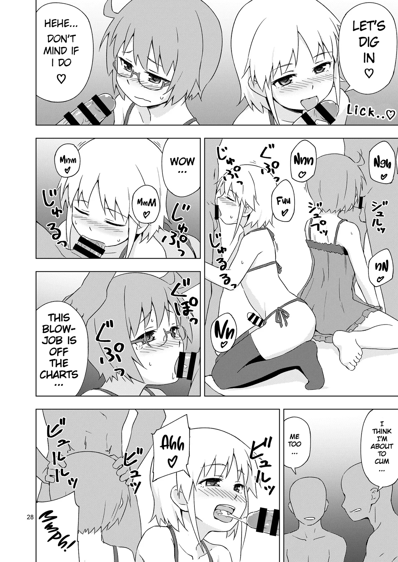 Ga-kou-den page 27