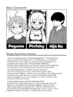 Ga-kou-den page 3