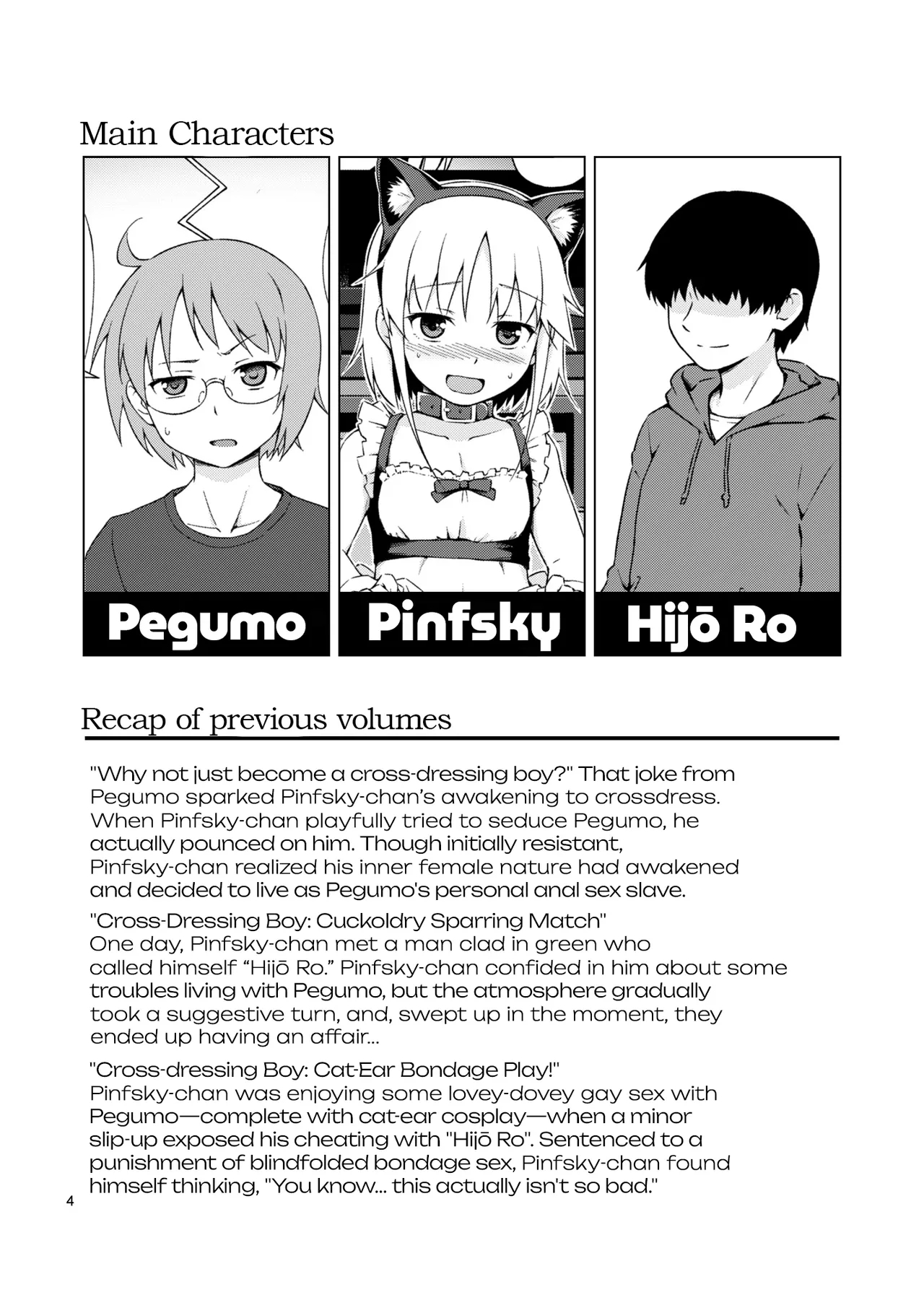 Ga-kou-den page 3