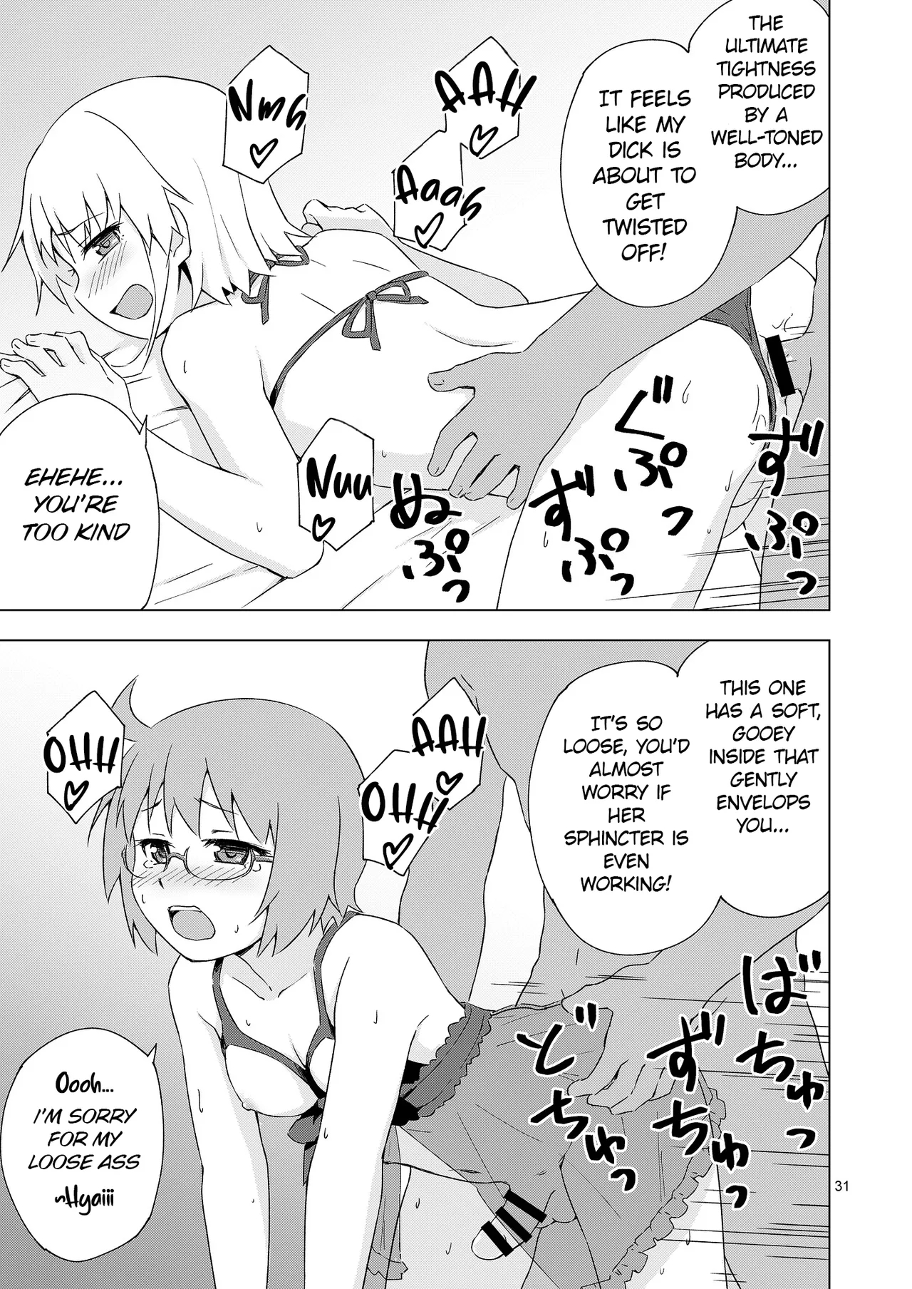 Ga-kou-den page 30