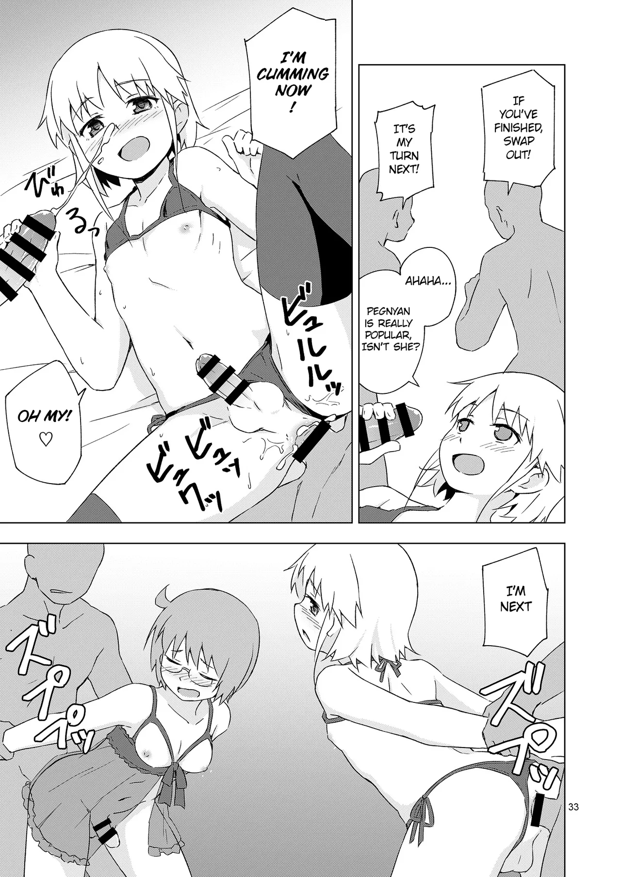 Ga-kou-den page 32