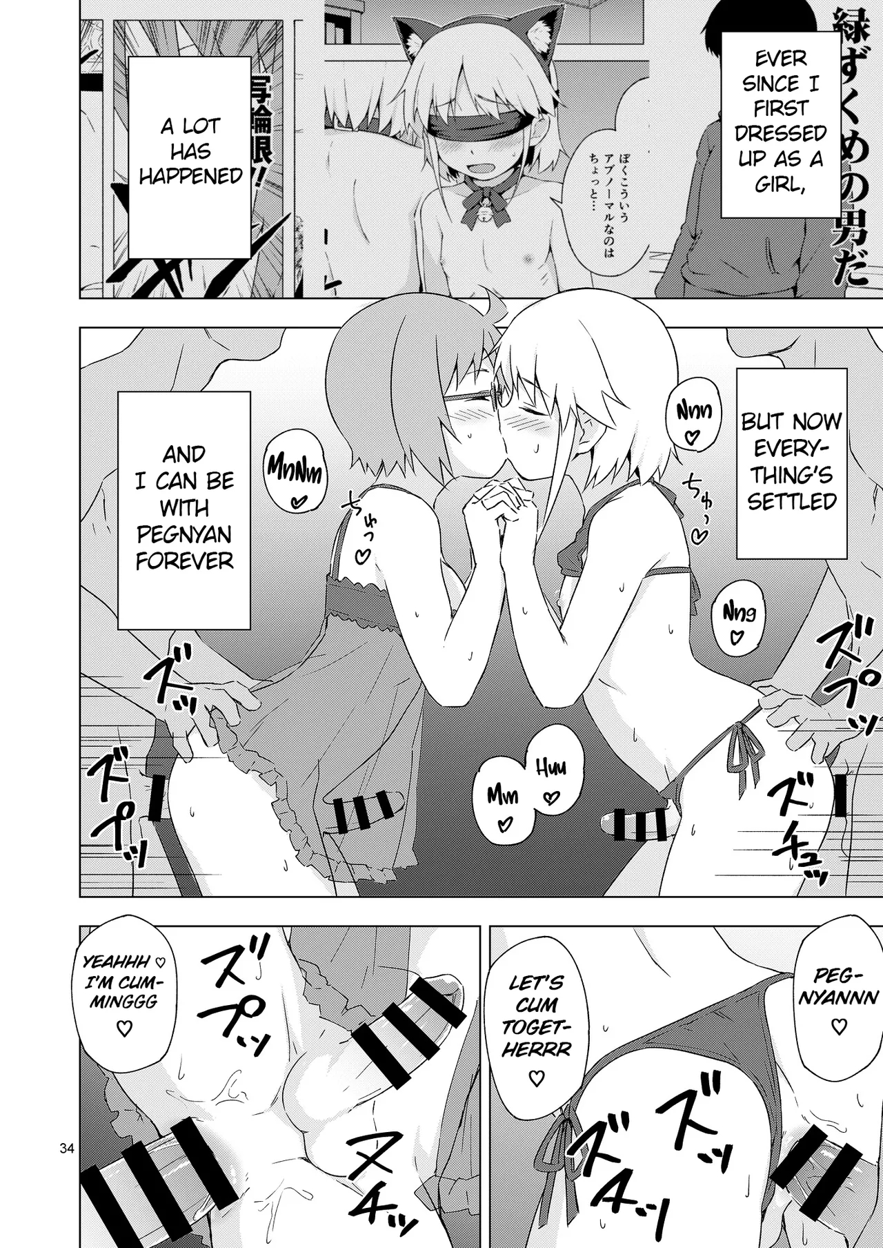 Ga-kou-den page 33