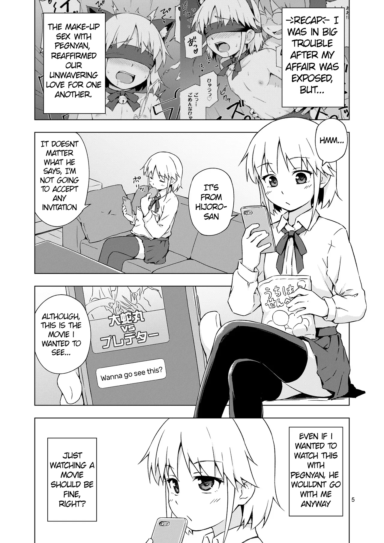 Ga-kou-den page 4