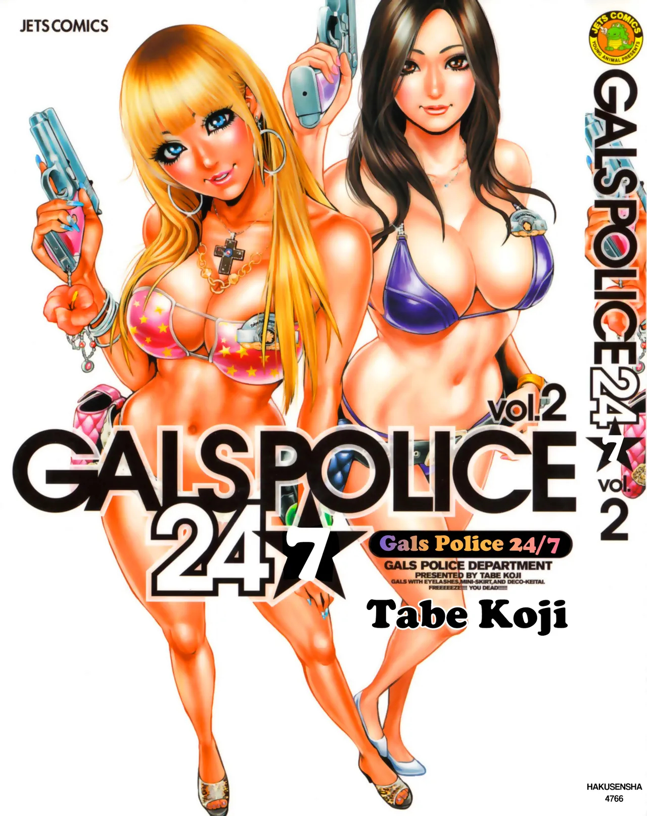 Galspolice 24h Vol.2 Ch. 1-8 page 1