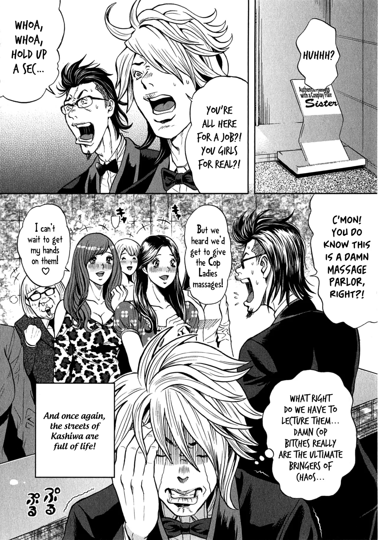 Galspolice 24h Vol.2 Ch. 1-8 page 104