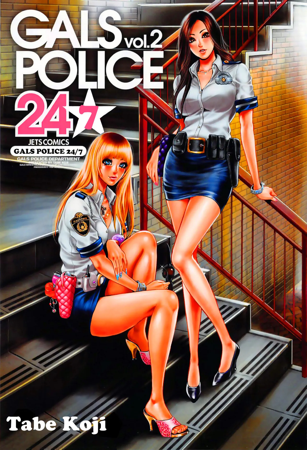Galspolice 24h Vol.2 Ch. 1-8 page 5