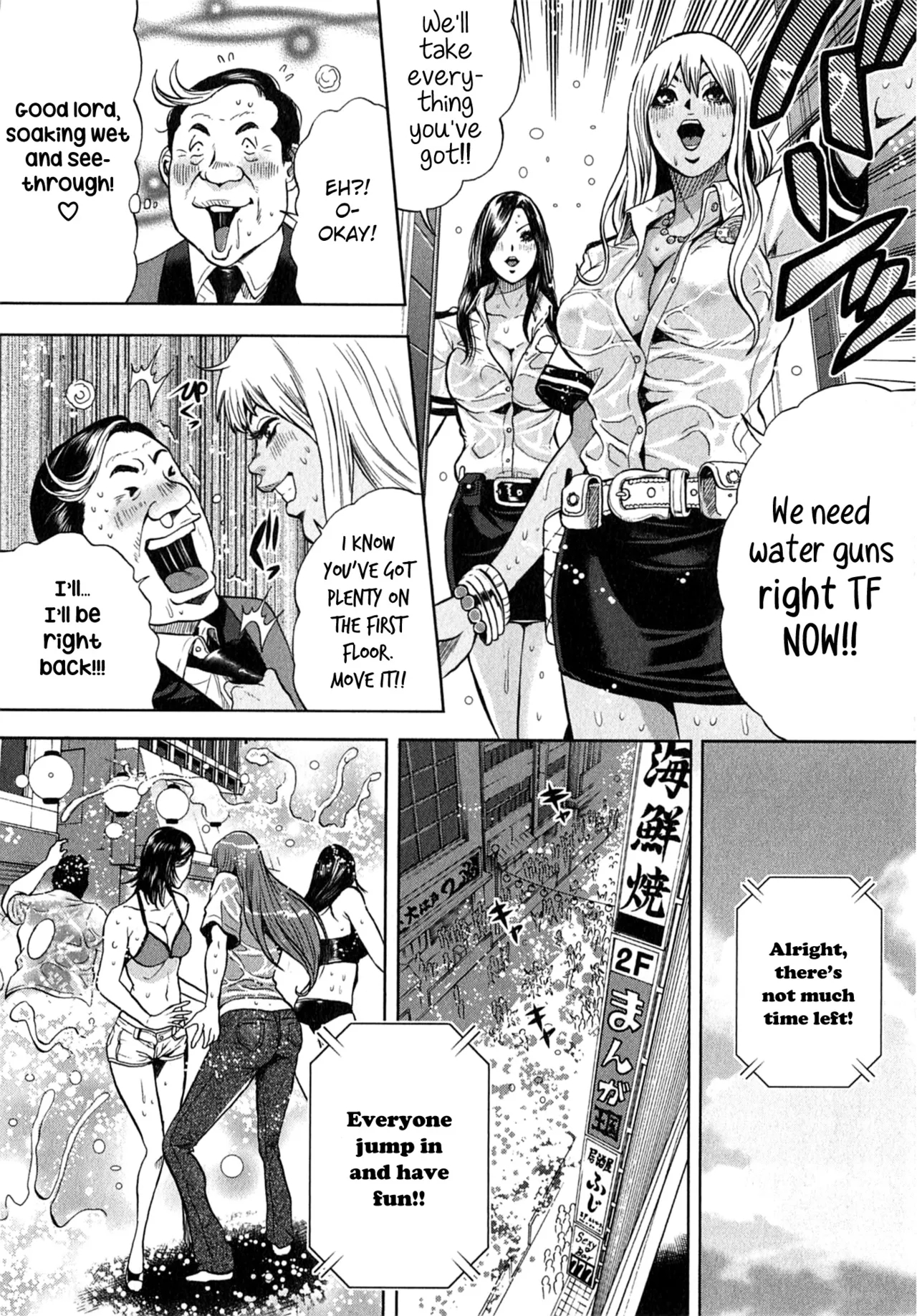 Galspolice 24h Vol.2 Ch. 1-8 page 66